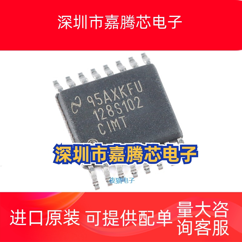 原装正品 ADC128S102CIMTX/NOPB TSSOP-16 12位模数转换器芯片