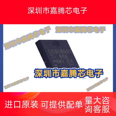 CSD18501Q5A 全新原装 封装QFN8  低压差稳压器 MOS场效应管芯片