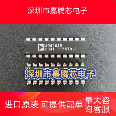AD640JNZ AD640JN 直插 DIP-20 仪表放大器 全新原装 现货