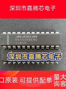 MAX505BENG+进口原装正品芯片/IC DAC 8BIT V-OUT 24DIP 现货直拍
