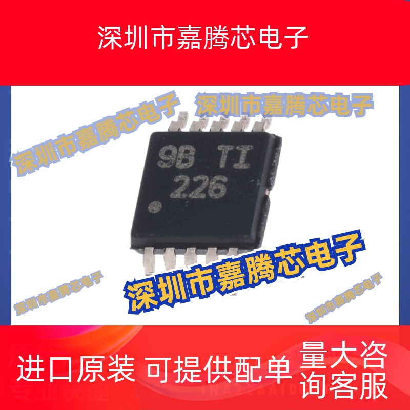 INA226AIDGST 全新原装 封装MSOP10 丝印226 电力监控器 调节器图片