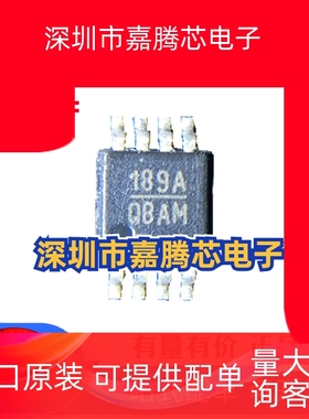 全新原装 HMC189AMS8E 丝印 189A 贴片MSOP8 无源SMT倍频器芯片