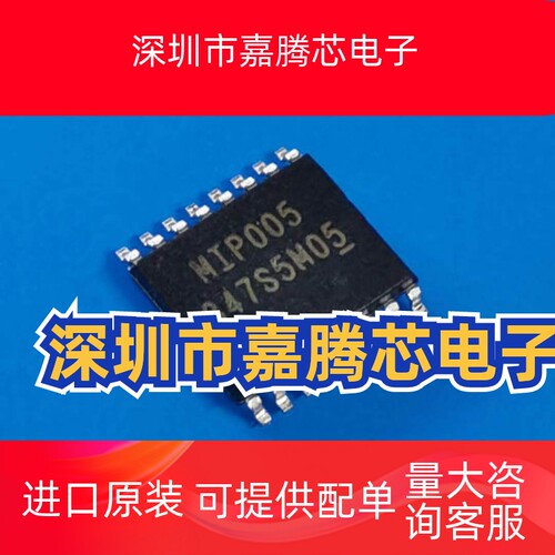 MIP0050ME1BR MIP005 TSSOP-16 电源管理芯片 现货