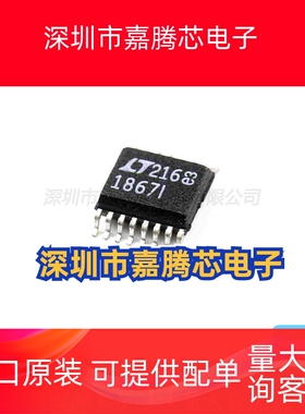 LTC1867IGN#PBF SSOP-16 原装正品模数转换芯片ADC