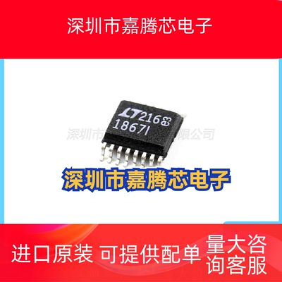 LTC1867IGN#PBF SSOP-16 原装正品模数转换芯片ADC