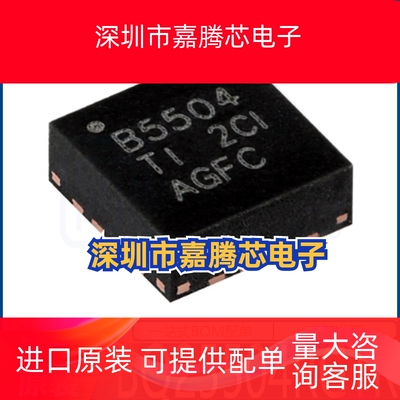BQ25504RGTR BQ25504RGTT  封装VQFN-16 丝印B5504 全新原装