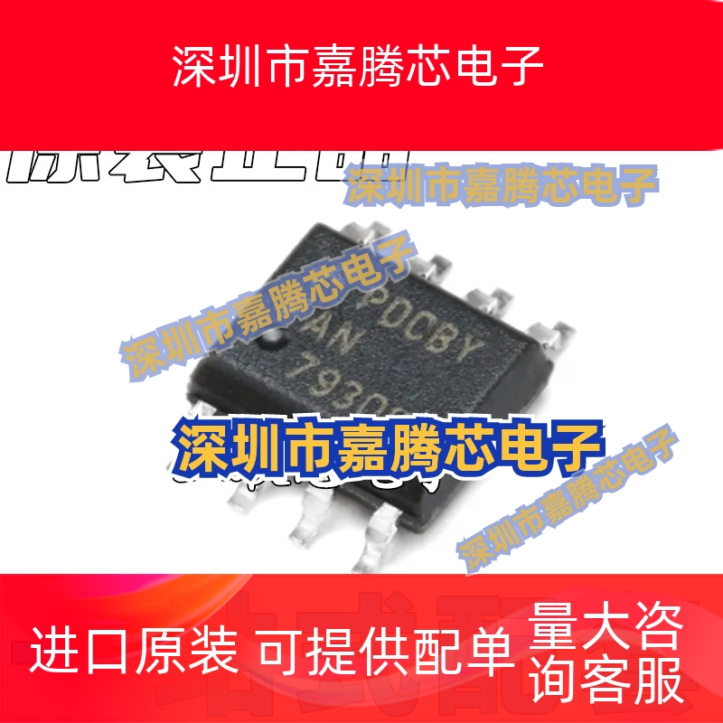 全新FAN7930 C FAN7930CMX 7930C 液晶电源贴片管理芯片贴片SOP-8