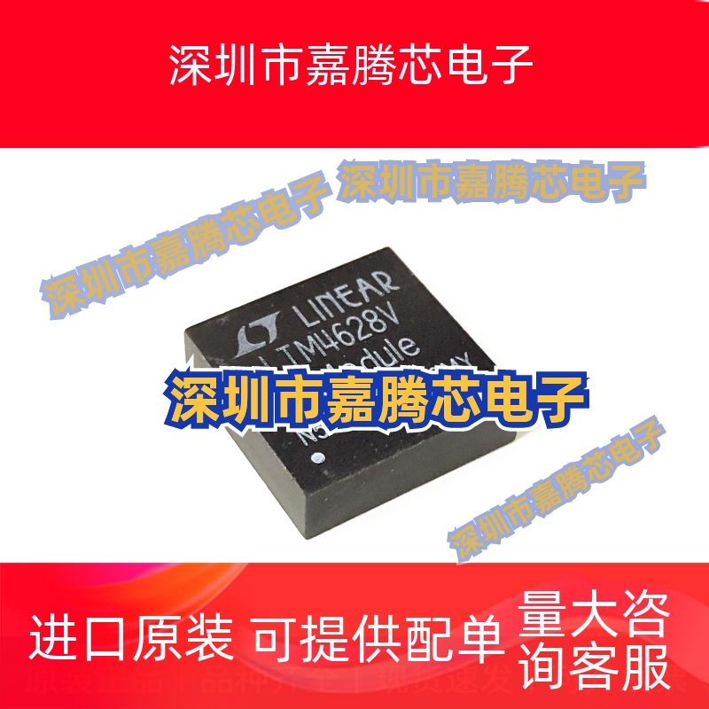 LTM4628EV#PBF LTM4628V LGA144 双降压控制器 全新原装