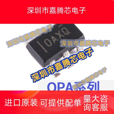 全新原装 OPA348AIDBVR 333AIDBVT 317IDBVR 354IDBVT SOT23-5
