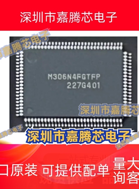 M306N5FCTFP M306N4FGTFP M3062LFGPFP M306NAFGTFP 三菱微控制器