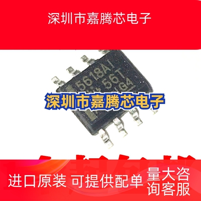 全新原装 TLV5618  TLV5618AID TLV5618AIDR 封装SOP8