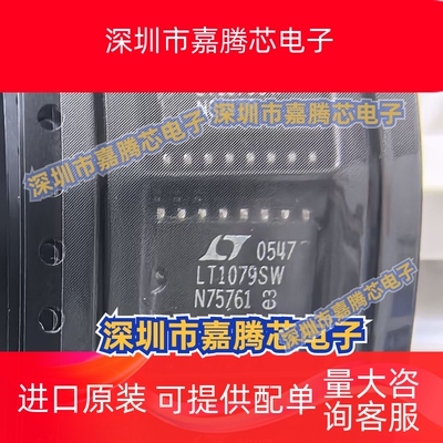 LT1079SW 全新原装 现货 LINEAR 进口芯片