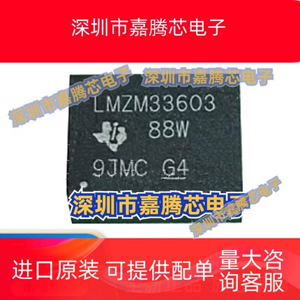 全新原装LMZM33603RLRR LMZM33603 封装B2QFN-18 开关稳压器IC