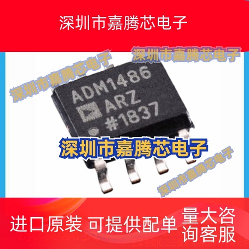 全新原装 ADM1486 ADM1486ARZ 线路收发器芯片 贴片封装SOP8