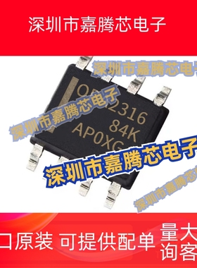 全新原装OPA2316IDR OPA2316ID OPA2316 SOP-8 运算放大器