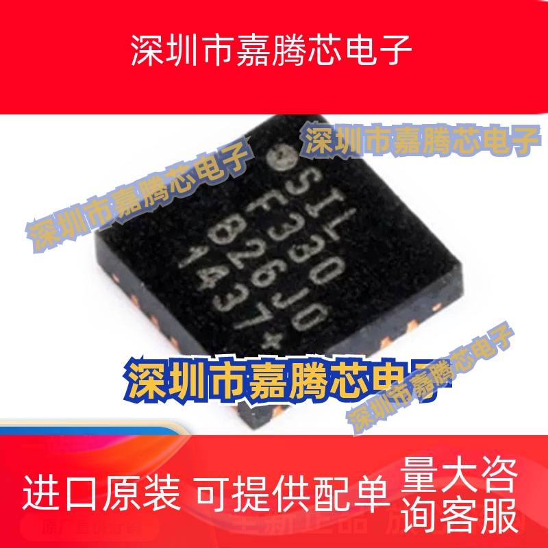 全新原装 C8051F330-GMR C8051F330 贴片QFN-20 8位微控制器芯片