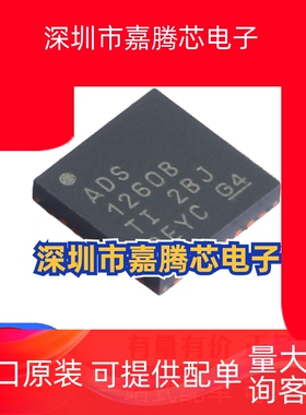 ADS1260BIRHBR 封装 VQFN32 模数转换 芯片 全新原装正品现货