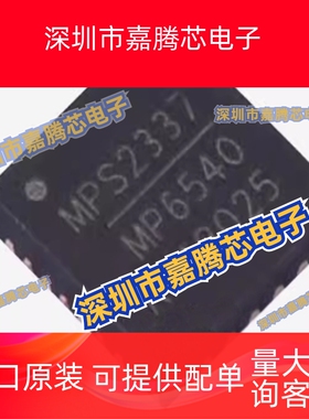 原装正品MP6540GU-Z 封装MP6540  封装QFN-26 驱动控制器芯片IC