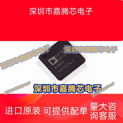 AD7671ASTZ AD7671ASTZRL LQFP48 数模转换器芯片元器件原装现货