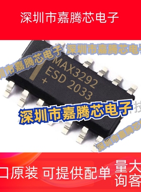 全新原装MAX3292ESD MAX3292ES MAX3292E MAX3292 SOP-14 收发器