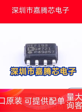 REF193GSZ-REEL 封装: SOIC-8 电压基准芯片 一站式配单 先询后拍