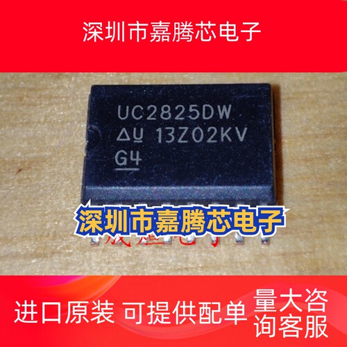 UC2825DW UC2825 SOP16 进口原装原字电子元器件芯片