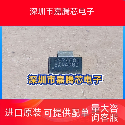 PS79601 TPS79601DCQ  线性稳端 封装SOT-223-6 全新原装