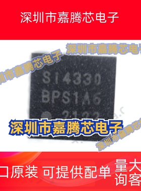 全新SI4330-B1-FMR FM 4460-B1B C2A-GMR GM 44602A 44601B QFN20