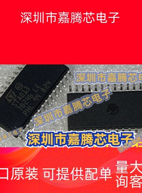 全新原装 STA013 STA013RL SOP-28贴片 MP3音频解码器芯片 转换器