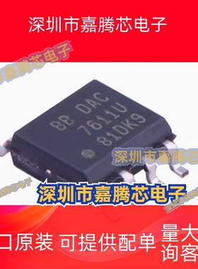 DAC7611U 贴片SOP-8 12位串行输入数模转换器芯片ADC