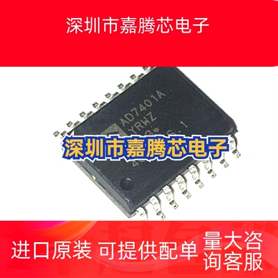 全新原装 AD7401AYRWZ AD7401AYRW AD7401A 封装SOP16