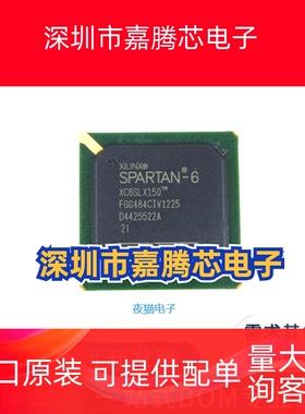 XC6SLX150-2FGG484C XC6SLX150-3FGG484I 封装484-BBGA 全新原装