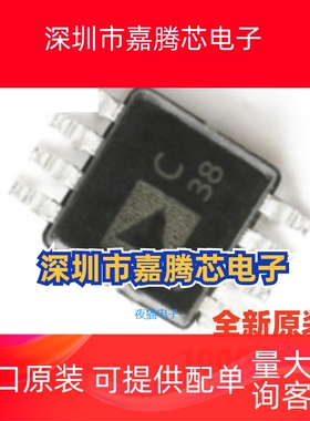 AD7683BRMZ 贴片SOP8 丝印C38 AD7683 全新进口原装 模数转换器IC