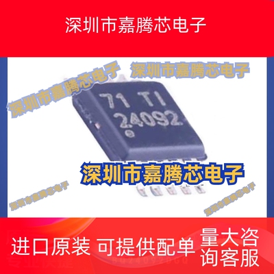 BQ24092DGQ 电池充电器芯片 封装MSOP-10 提供BOM配单 原装正品