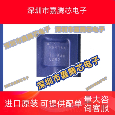 TCA6416ARTWR 封装QFN24 扩展器 芯片 贴片 提供BOM配单 全新现货
