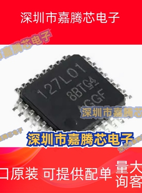 ADS127L01IPBSR 贴片TQFP-32 丝印127L01 24位模数转换器芯片ADC