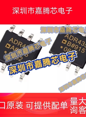 原装ADR435ARZ ADR435BRZ ADR435 ARZ BRZ SOP-8 电压基准芯片ic