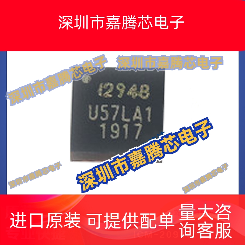 ICM-20948 QFN24  低功率 传感器芯片 贴片 提供BOM配单 全新现货