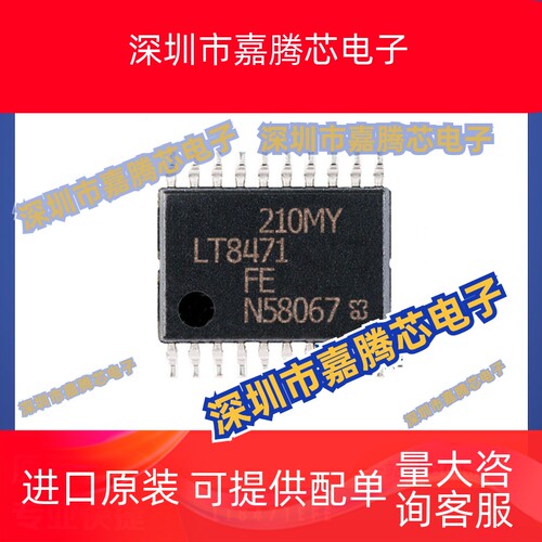 LT8471EFE 开关稳压管IC芯片 封装MSOP-8 提供BOM配单 原装全新
