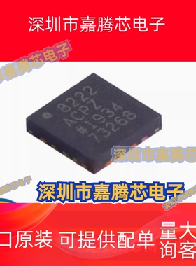 AD8222ACPZ BCPZ AD8224 封装LFCSP16 仪表放大器