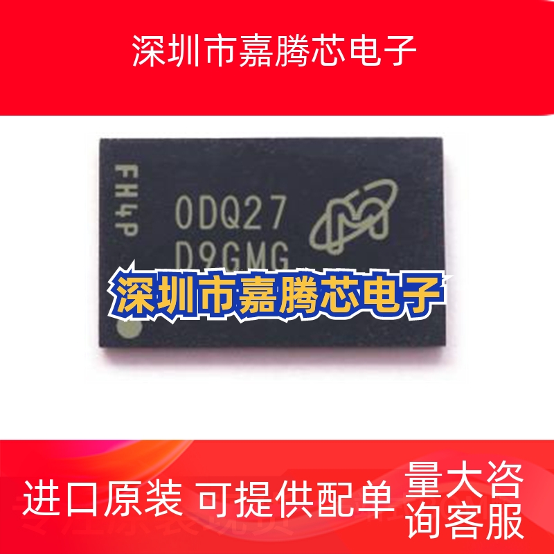 原装 MT47H32M16BN-3:D 丝印 D9GMG  512Mb  DDR2芯片 缓存储存器