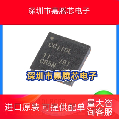CC110LRGPR 贴片QFN-20 无线射频 收发器芯片 CC110L【全新原装】