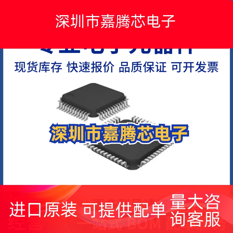 S9S08DZ16VLF 全新原装 LQFP48 微控制器 提供BOM配单 芯片 IC