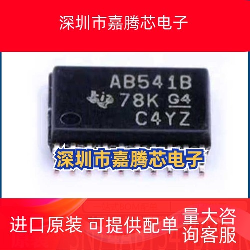 SN74ABT541BPWR 封装TSSOP20 丝印AB541B 驱动器 全新原装