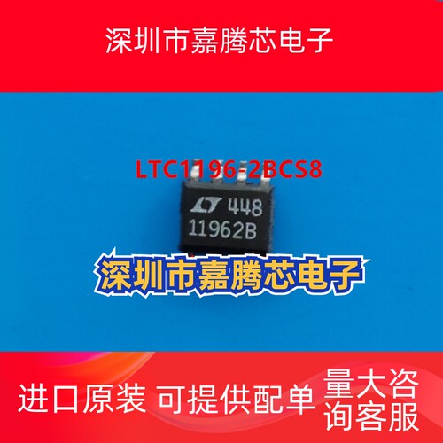 LTC1196-2BCS8 LT11962B 8位ADC转换器 SOP-8封装 原装