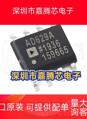 AD620A 621A 622A 626 627 628A 629 ARZ AR 620B BR BRZ全新原装