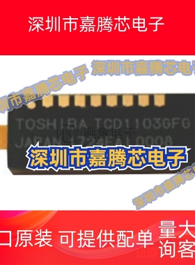 TCD1103GFG(8Z,AA2) (8Z.AA) 图像传感器 CCD 集成电路