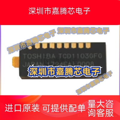 TCD1103GFG(8Z,AA2) (8Z.AA) 图像传感器 CCD 集成电路