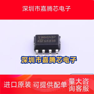 VNS3NV04DPTR-E 封装: SO-8 功率电子开关 一站式配单 先询后拍
