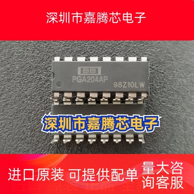 PGA204AP 线性仪表放大器 PGA204 现货【DIP-16】双列直插集成块